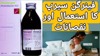 Phenergan Syrup Uses  Phenergan Syrup Side Effects  Promethazine UsesSide Effects in UrduHindi [upl. by Napoleon]