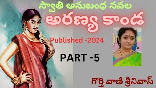 aranya kanda5 by gorti vani srinivasVSB Telugu audio novels or kadhalu [upl. by Necyla]