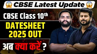 CBSE Date Sheet 2025 OUT 😱  CBSE Latest Update  Class 10 Boards 2025  What to do NOW🚨 [upl. by Biles]