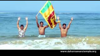 Loken Uthum Rata Lankawai  ලෝකෙන් උතුම් රට ලංකාවයි [upl. by Eekcaj]