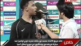 الجولة  محمد نور ينتقد المدرب  و يتوعد الهلال [upl. by Esmeralda]