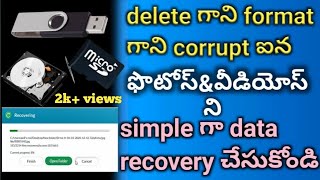 How To Recover Deleted FilesampData From Pandrive Or Sd Card And Computer In Telugu [upl. by Llerret]