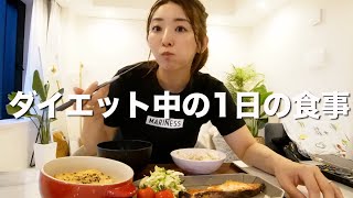 ダイエット宣言後のリアルな私の食事はこんな感じです。【食事制限なしお惣菜に感謝洗い物嫌い健康時短レシピ】 [upl. by Wilda]