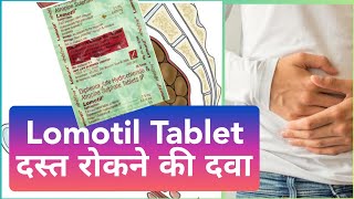 Hindi doctor Lomotil tablet uses side effects complications [upl. by Sterner117]