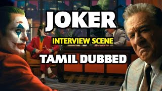 Joker interview Scene  Tamil dubbed  dubbingpasanga [upl. by Heim264]