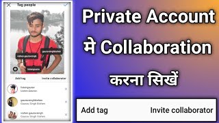 private account collaboration instagram  instagram private account me collaboration kaise kare [upl. by Rick]