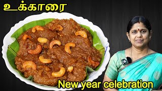 Paasiparuppu Sweet Recipe in Tamil  Ukkarai Recipe  உக்காரை👌 Chettinad Special sweet in tamil [upl. by Anasiul]