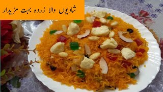 Shadyion Wala Zarda  Tasty Zarda Recipe  cook with Razia [upl. by Vivianne]