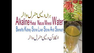 Alkaline Herbal Natural Mineral Water Benefits Kidney Stone Liver Stone And Stomach [upl. by Sayers]