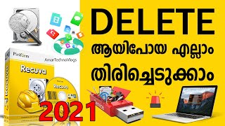 Best Free Data Recovery Software of 2021 for Windows and Mac  Amar Techno Vlogs  Malayalam  2020 [upl. by Eelrebmik]