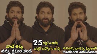 Allu Arjun Reacts On Women Death In Pushpa 2 Premiers  Pushpa2 alluarjun kissik [upl. by Jonme352]