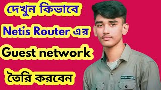 Netis Router Guest Networkকিভাবে Netis router এর Guest Network তৈরি করবেন [upl. by Elleirda295]