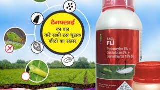 Tropical  Tagfli 3 बाण 1 वार और किटको का काम तमाम 🐛🐛pyriproxyfen DiafenthiuronDinotefuran [upl. by Marb]