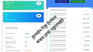 মোবাইল দিয়ে ইনকাম করার বেস্ট ওয়েবসাইট  micro jobs income daily 23  Workupjob কিভাবে কাজ করে [upl. by Enrobialc]