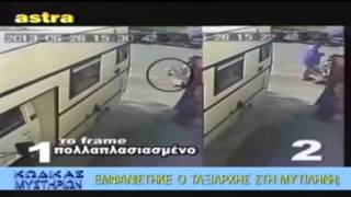 Ο ΑΝΘΡΩΠΟΣ ΠΟΥ ΕΙΔΕ ΤΟΝ ΤΑΞΙΑΡΧΗ ΑΡΧΑΓΓΕΛΟ ΜΙΧΑΗΛ ΜΑΝΤΑΜΑΔΟΥ [upl. by Faxon252]