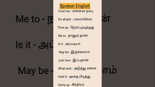 One minute tutorial spoken english tamil for beginners 📖📚 shorts [upl. by Eimmaj140]