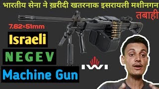 IWI Israeli Negev 762×51mm Machine Gun For Indian Army for 880 Crore Rupees  Defence Gyan [upl. by Tingley909]