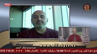 Sam Shamoun Live on ‎AlfadyTv Facebook Channel 1 Aug 2019  Child Marriage in Islam [upl. by Alika]