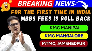 KMC Manipal Fees 2024  KMC Mangalore Fees 2024  MTMC Jamshedpur Fees 2024 [upl. by Karolina]