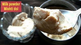 MILK POWDER MISHTI DOI  মাত্র ৫ ঘন্টায় গুঁড়ো দুধের মিষ্টি দই বানানোর পদ্ধতি [upl. by Tema]