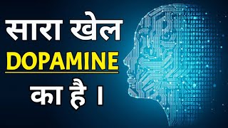 How Dopamine affect on Our Brain or Body Hindi  Dopamine Explained in Hindi  what is Dopamine [upl. by Gennie]