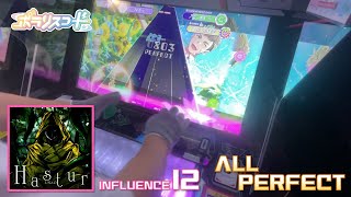 【ポラリスコード】Hastur INFLUENCE 12 ALL PERFECT [upl. by Beaner]