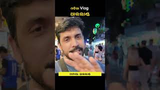 Pattaya Night Life 10  Thailand SumanNayakVlogs [upl. by Ahsiruam]