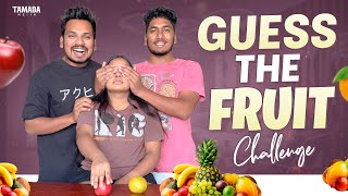 Guess The Fruit Challenge  Akhil Jackson Vlogs  akyanovlogs  Tamada Media [upl. by Armilla]