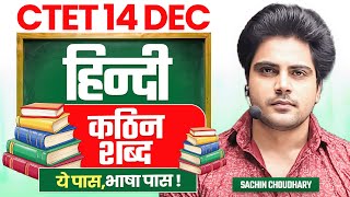 Ctet 14 DEC 2024 हिंदी कठिन शब्द by Sachin choudhary live 8pm [upl. by Murat339]