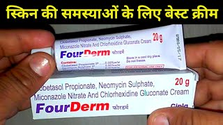 fourderm cream uses in hindi fungal infection on skin  skin infection on body daad ki cream [upl. by Suivatal]