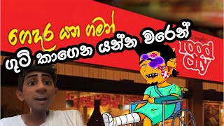 Cargils Food City Super Market  කාර්ගිල්ස් තුල කාන්තාවකට කල හිරිහැර massina cargills srilanka [upl. by Adiesirb645]