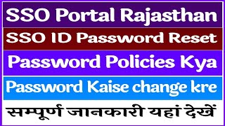 SSO Portal Rajasthan  SSO ID Password Reset  Password Policies Kya kaise change kre 👍👍👍 [upl. by Seerdi]