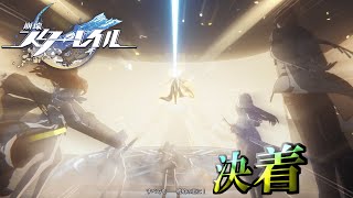 【崩壊：スターレイル】開拓者 VS 琥珀の王『鳩たちの中の猫‐墓場を往く死の影』 [upl. by Yuille130]