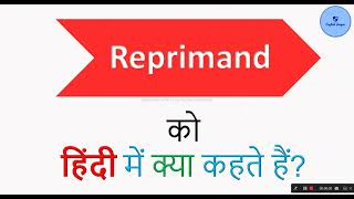 Reprimand को हिंदी में क्या कहते हैं Meaning in Hindi [upl. by Llevram]