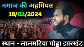 New Bayan 18 February 2024  Namaz Ki Ahmiyat By Maulana Jarjis Ansari [upl. by Langley]