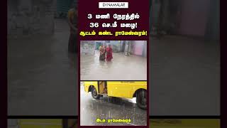 திடீரென உருவான மேகவெடிப்பு தத்தளிக்கும் ராமேஸ்வரம்  Rameswaram Rain  Rameswaram  Rain Alert [upl. by Ennyrb]