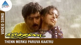 AR Rahman Hits  Thenmerku Paruva Kaatru Video Song  Karuthamma Movie Songs  Unnikrishnan  Chitra [upl. by Sabrina]