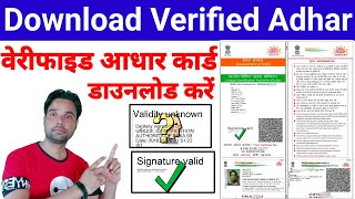 verified adhar card kaise download karen  How to download valid adhar card  signature wala adhar [upl. by Jenifer]