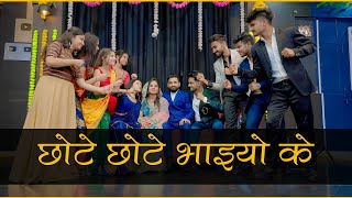 Chhote Chhote Bhaiyon Ke Bade Bhaiyya Stage Dance  Wedding Dance Masti [upl. by Arabel]