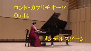 小学５年 ロンド・カプリチオーソ Op14／メンデルスゾーン [upl. by Sitrik]