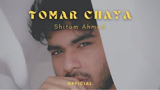 Shitom Ahmed  Tomar Chaya Official Video [upl. by Icken]