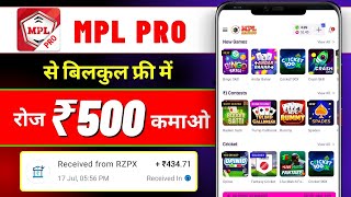 Mpl Pro Se Paise Kaise Kamaye 2025  How To Earn Money From Mpl  Mpl Se Paise Kaise Kamaye [upl. by Godliman195]