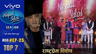 NEPAL IDOL  SEASON 5  RASTRA PREM VISHESH  EPISODE 25  TOP 7  AP1HD [upl. by Tadd648]