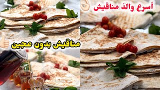 رحلة عائلية ممتعة🤍يوم عائلي مميز ورايق😍تسوقمشتريات👍🏻بخمس دقايق حضرت مناقيش سريعة لذيذة وبدون عجين👌🏻 [upl. by Clyde149]