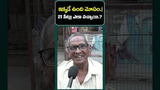 Old Man Shocking Comments On Pawan Kalyan  Janam Kosam [upl. by Nellir941]