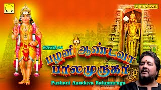 பழனி ஆண்டவா பாலமுருகா  முருகன் சிறப்பு பாடல்கள்  ஸ்ரீஹரி  Pazhani Andava Balamuruga  Srihari [upl. by Etnelav]