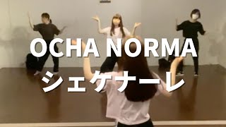 OCHA NORMA  シェケナーレ  MIKA Wed 1900 IDOL CLASS [upl. by Elatia256]