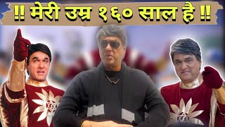 SHAKTIMAAN KI KOI UMR NAHEEN  वो काम से जाना जाता है [upl. by Margo]