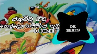 skubidu bidu kello gammiris kudu   ස්කුබිඩු බිඩු කෙල්ලෝ ගම්මිරිස් කුඩු  full song  skubidu remix [upl. by Berey288]