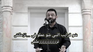 تزعللللللللشتزعلشش 🤦 الشيخ حسني اللحام 💔 الغيرة والحسد 🙅 يستحق المشاهدة 2024 [upl. by Dalila]